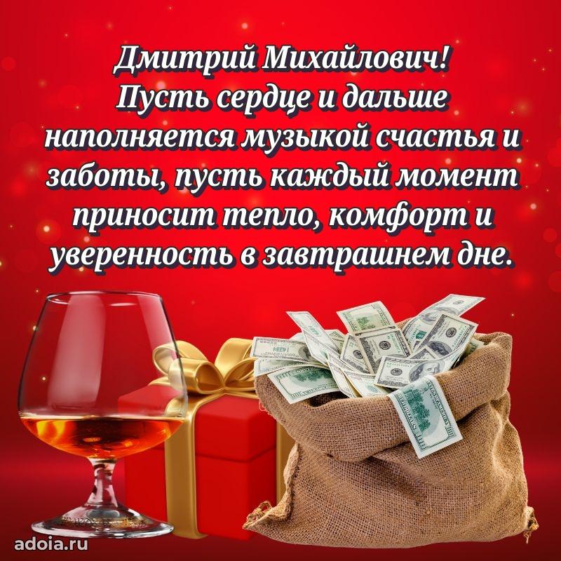 Достойное поздравление для начальника