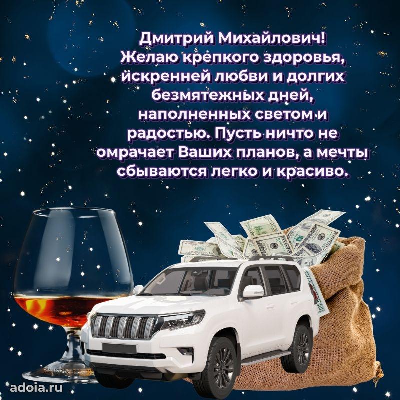С днем рождения, другу!
