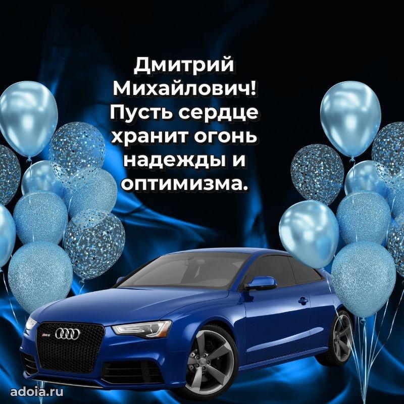 Открытка с пожеланиями радости для дедушки