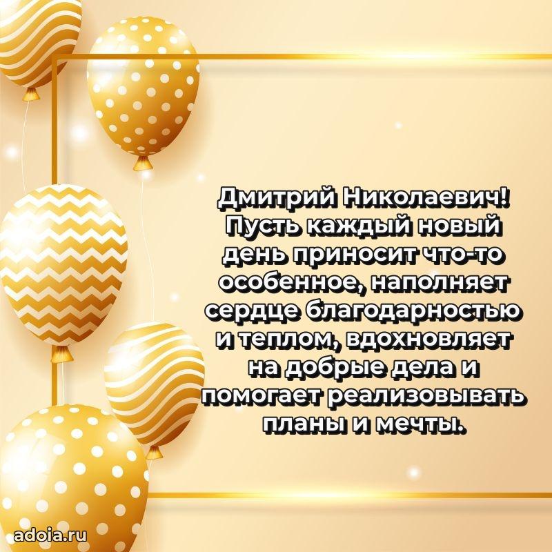 Лучшее пожелание от души для коллеги