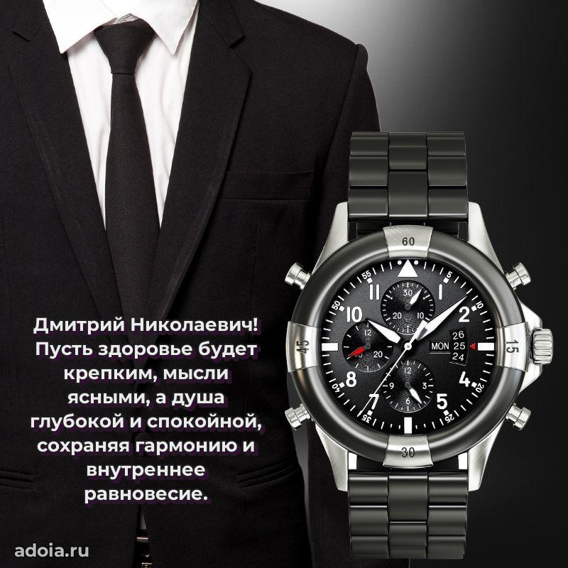 Настоящее поздравление для начальника