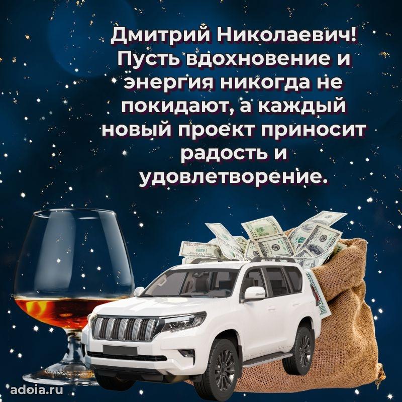 Открытка с днем рождения для начальника