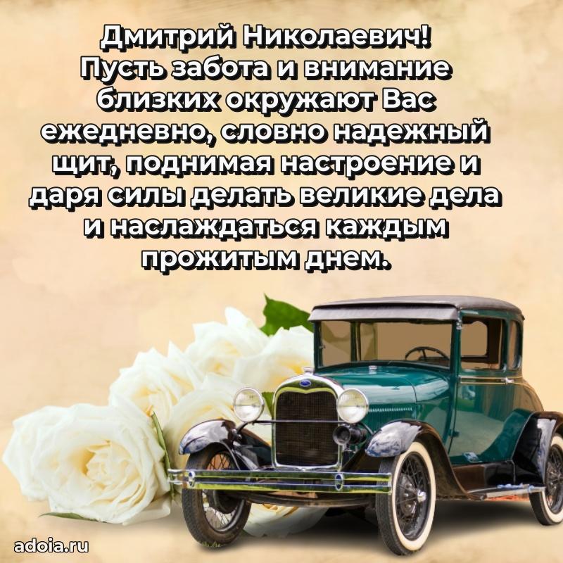 Душевное поздравление для преподавателя