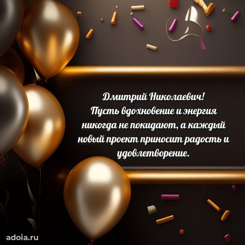 Красивая открытка с пожеланиями для любимого