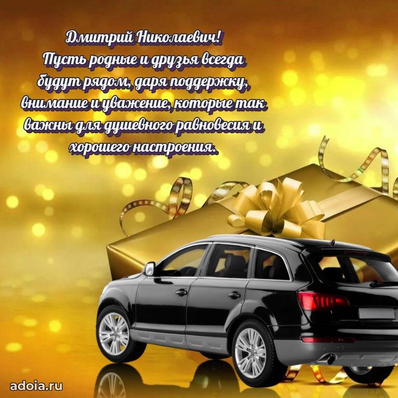 Открытка с поздравлением для коллеги