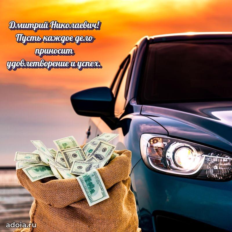 Стильная открытка для мужчины с днем рождения