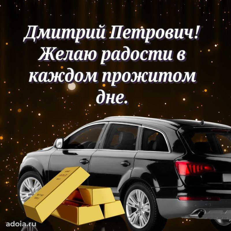 Настоящее поздравление для начальника