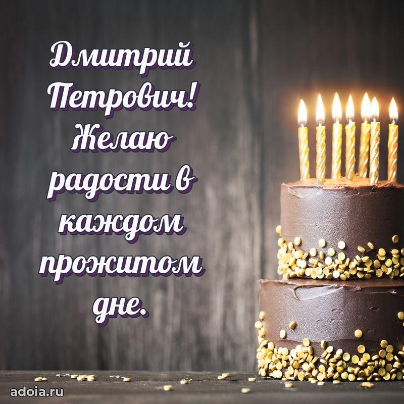 Стиль и шарм в поздравлении для друга