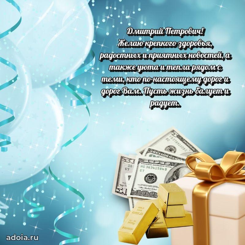 Вдохновляющее поздравление для коллеги