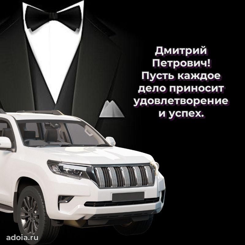 Открытка с поздравлением для коллеги