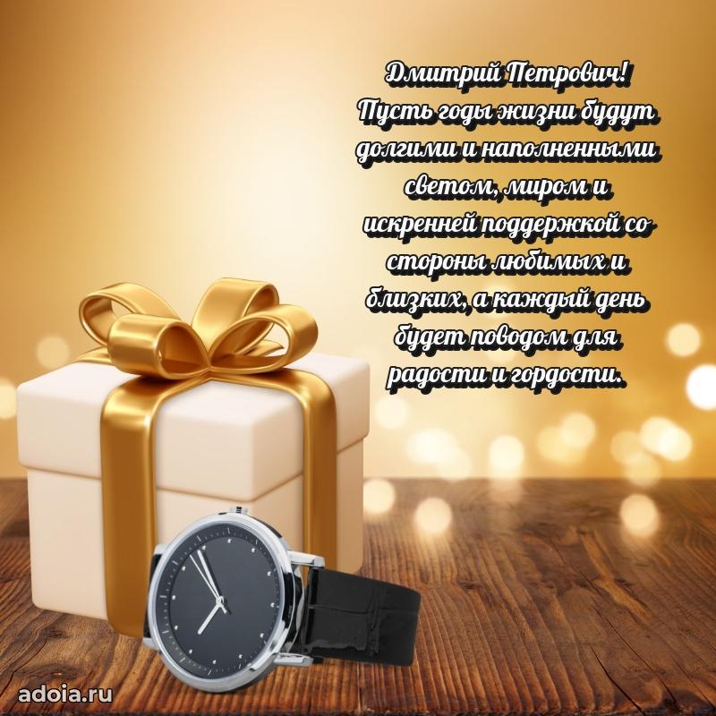 Стильная открытка для мужчины с днем рождения