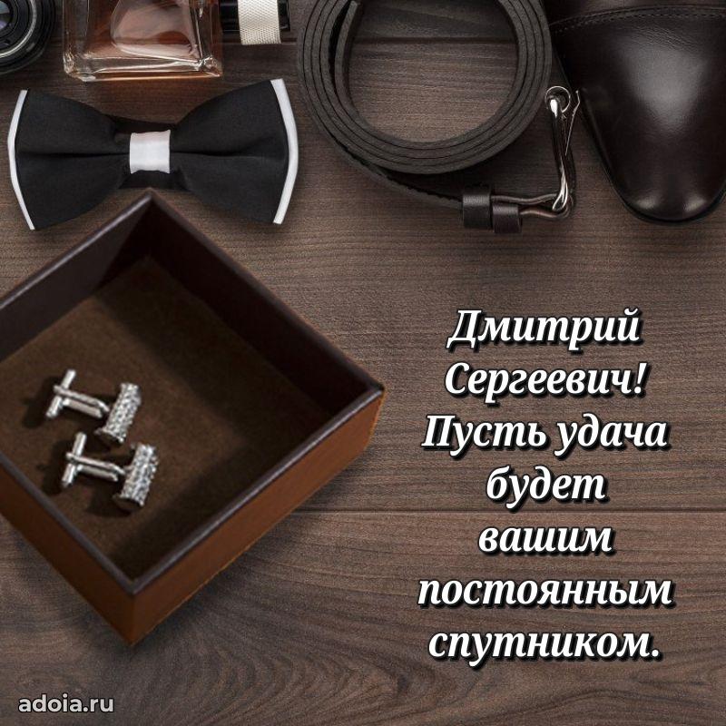 Открытка с теплом и заботой для мужчины