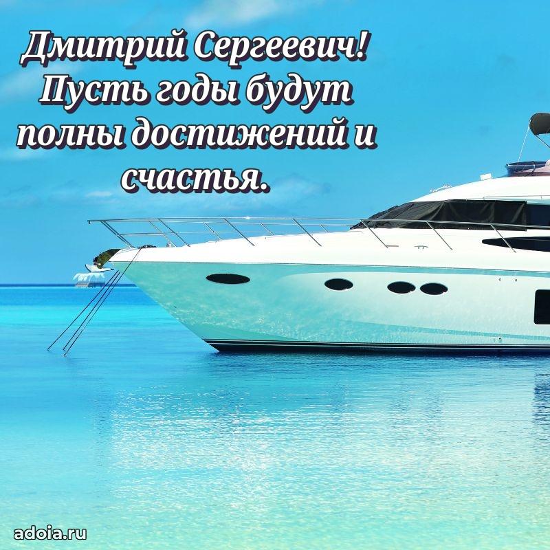 Стиль и шарм в поздравлении для друга