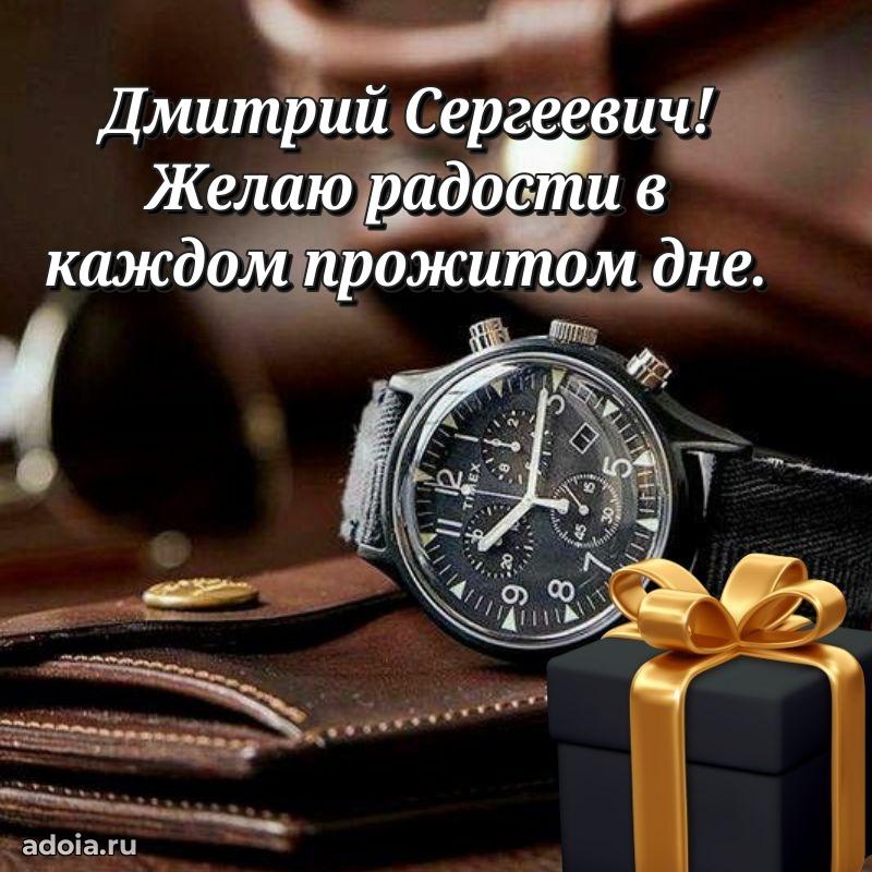 Открытка с днем рождения для начальника