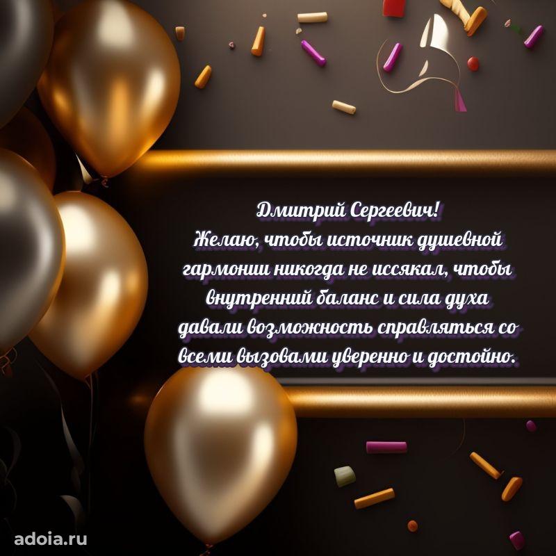 Надежная открытка с поздравлениями для дяди