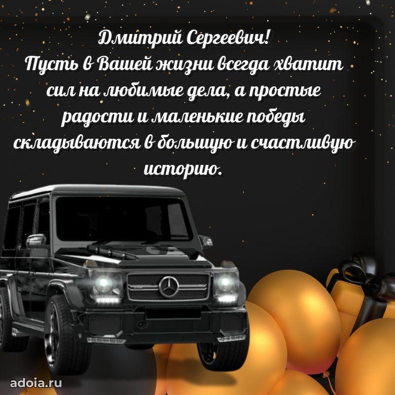 Поздравления сослуживцу