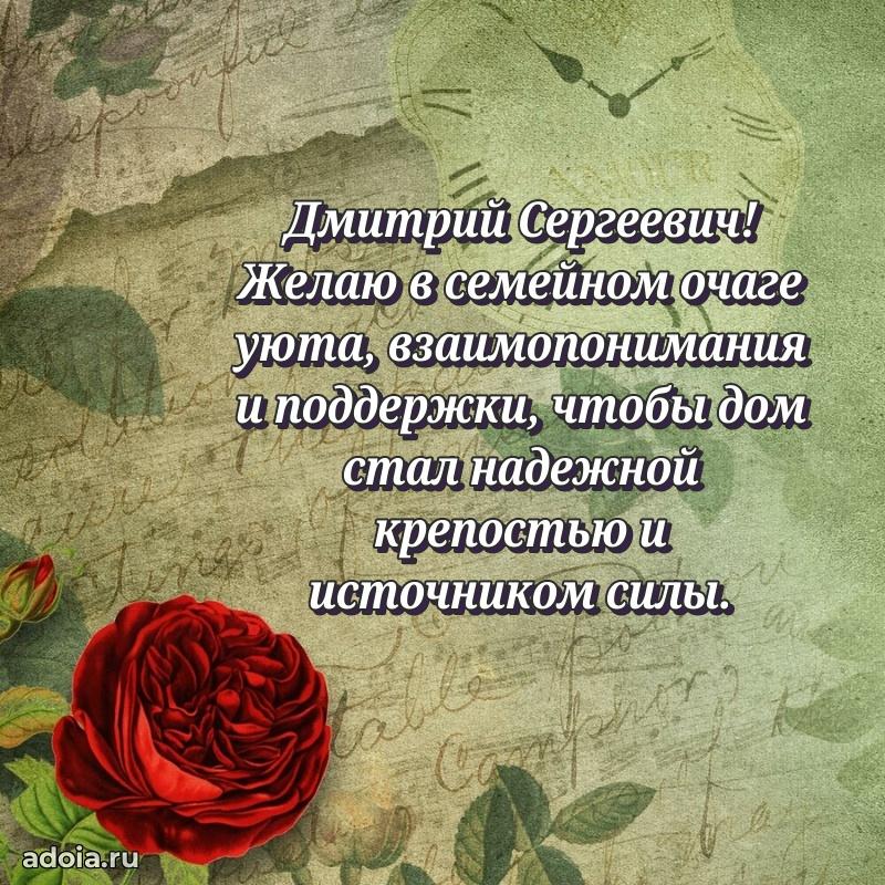 Стильная открытка для мужчины с днем рождения