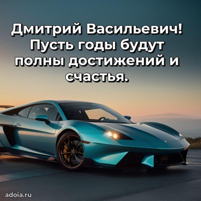 Достойное поздравление для начальника