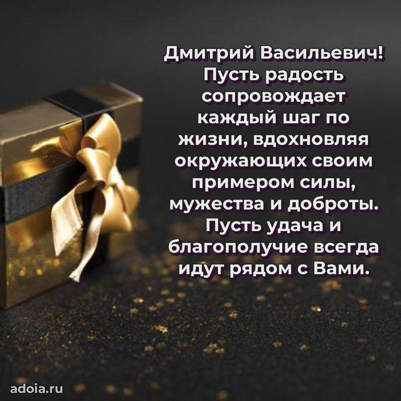 Настоящее поздравление для начальника