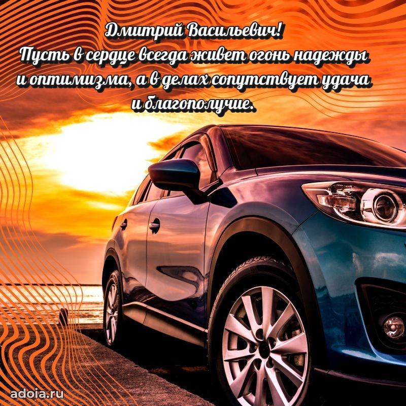 Открытка с днем рождения для начальника