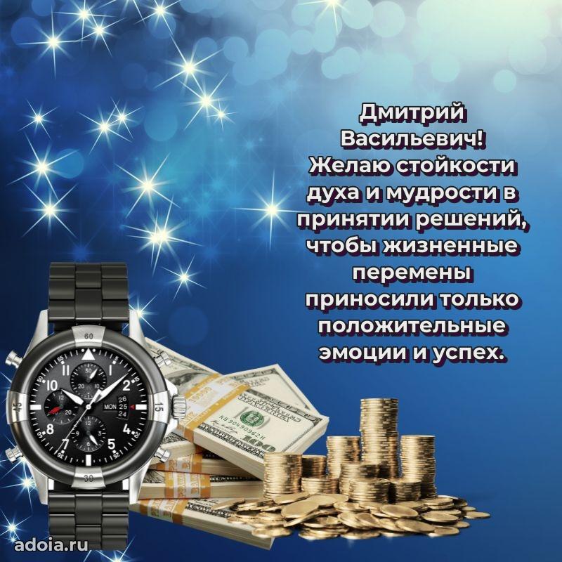 Ярка мерцающая гифка папе