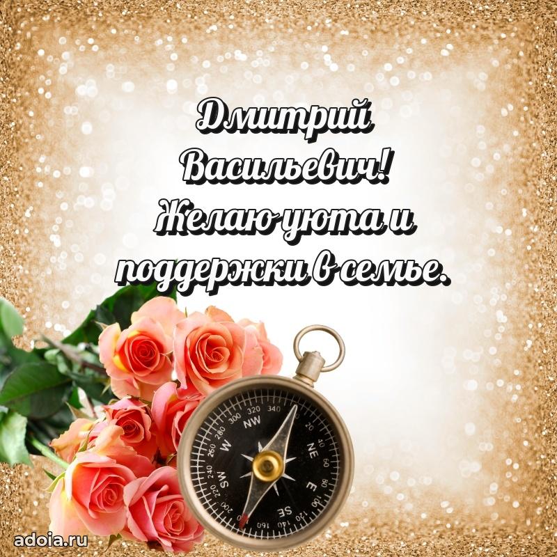 Вдохновляющее поздравление для коллеги