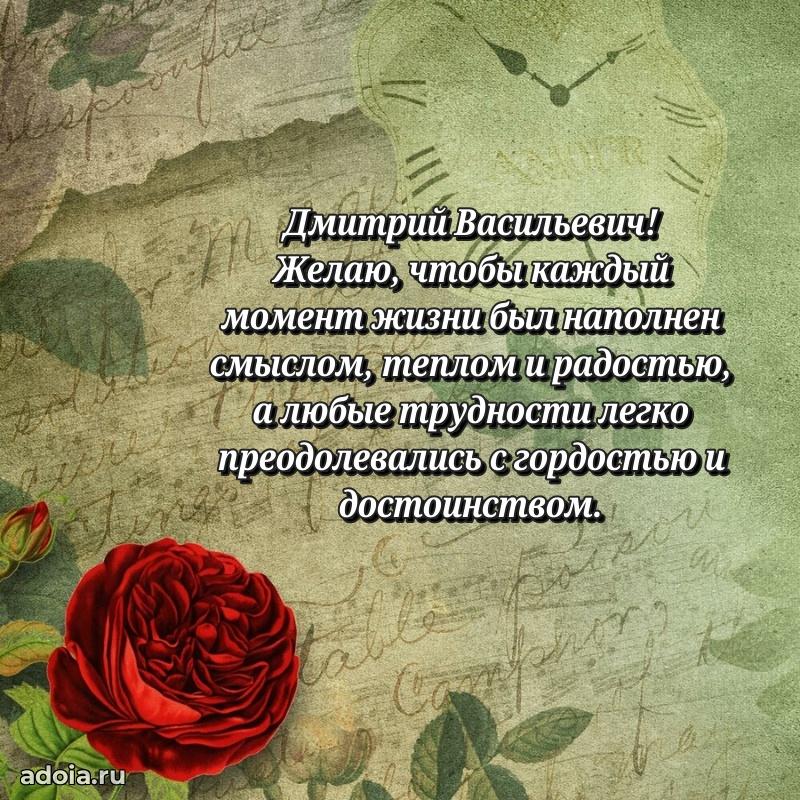 Надежная открытка с поздравлениями для дяди