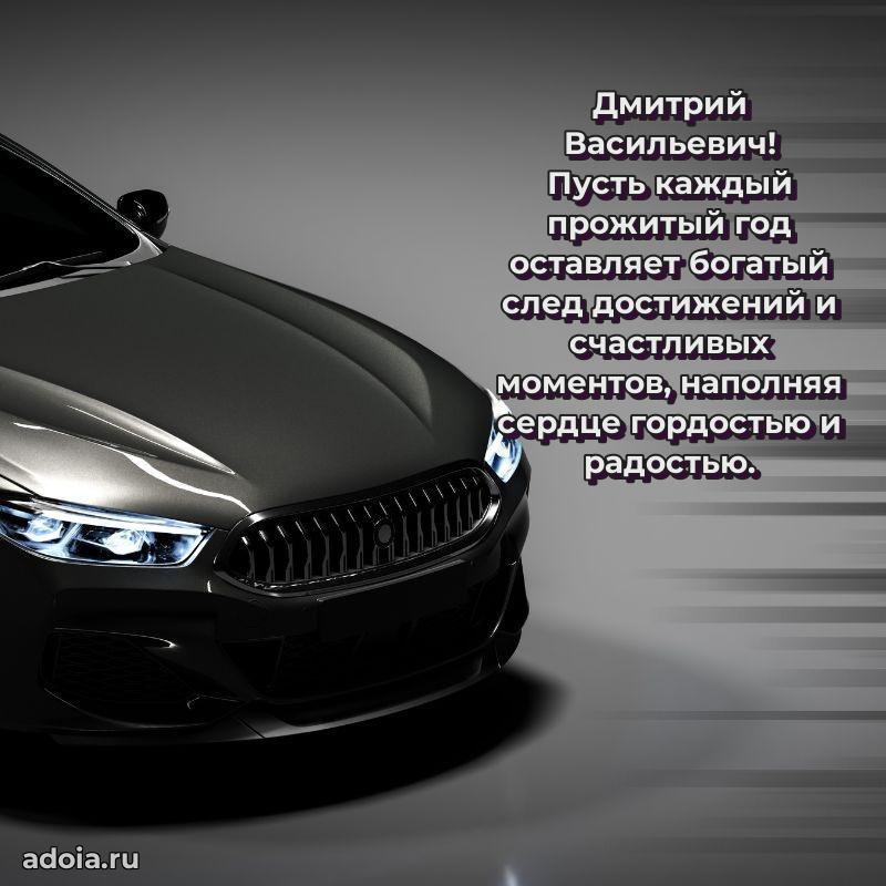 Мужская открытка с теплыми словами для учителя