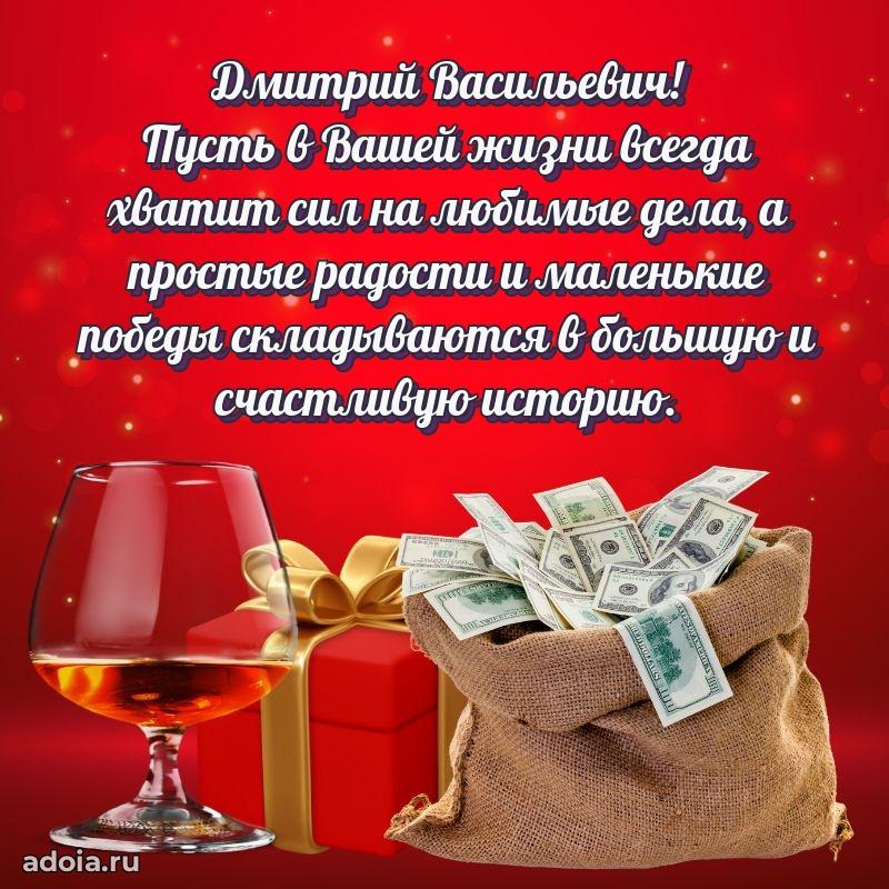 Красивая открытка с пожеланиями для любимого