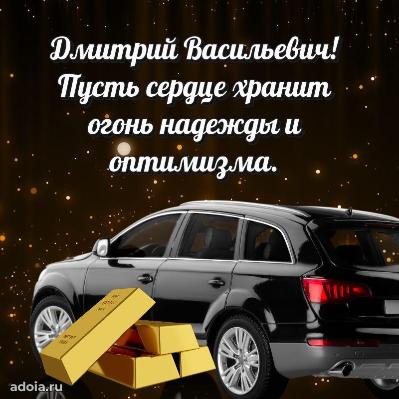 Открытка с поздравлением для коллеги