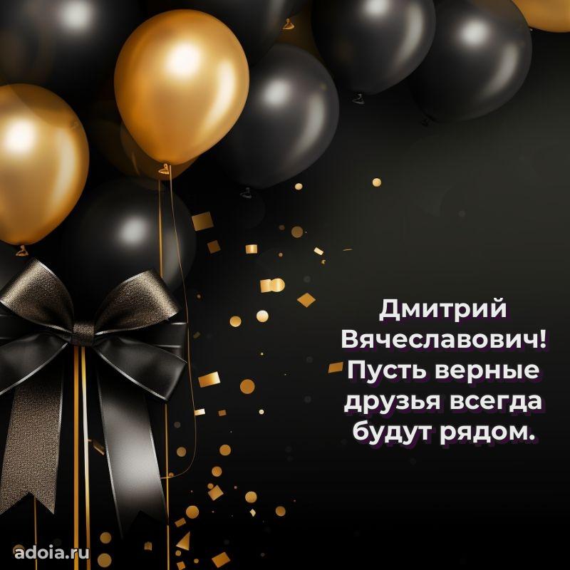 Открытка с днем рождения для начальника