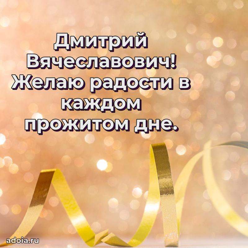 Душевное поздравление для преподавателя