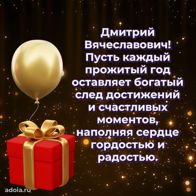 Подарок в виде открытки для парня