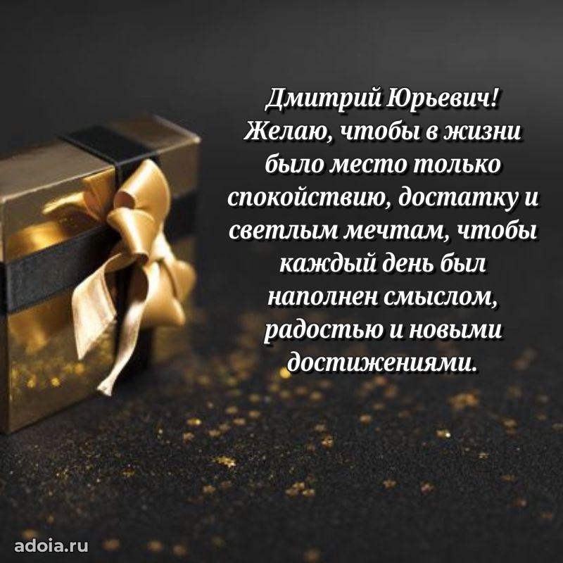 Лучшее пожелание от души для коллеги