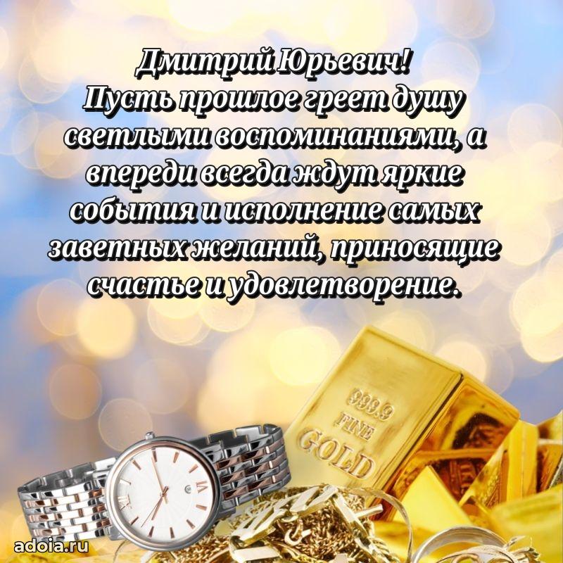 С днем рождения, другу!