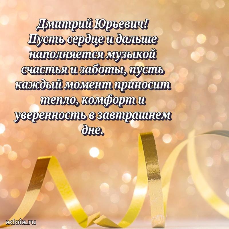 Открытка с пожеланиями радости для дедушки