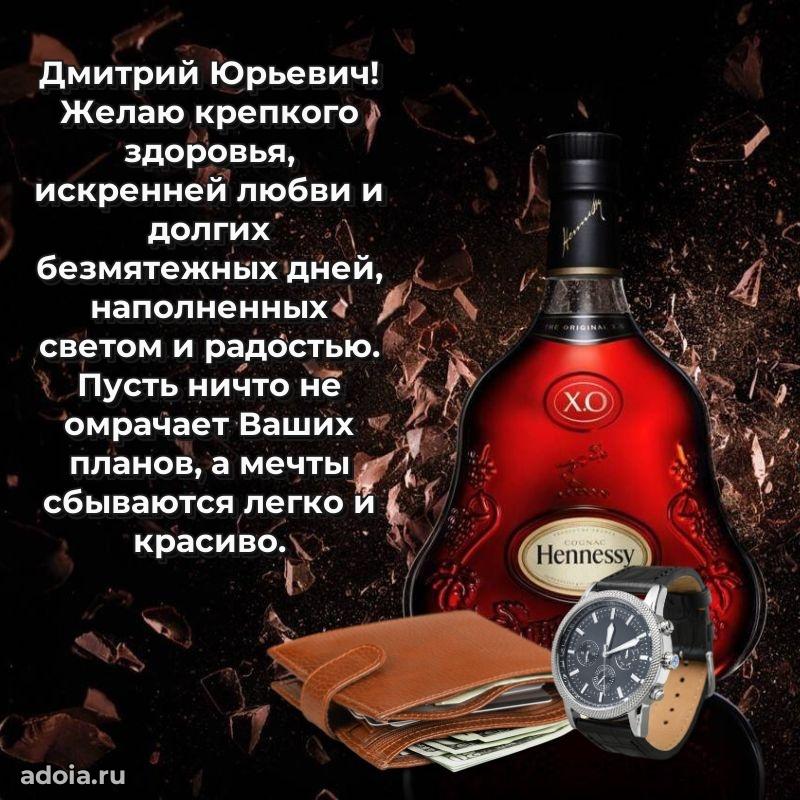 Стиль и шарм в поздравлении для друга