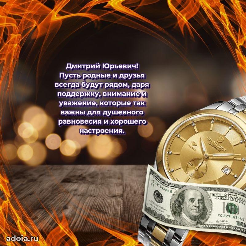 Открытка с днем рождения для начальника