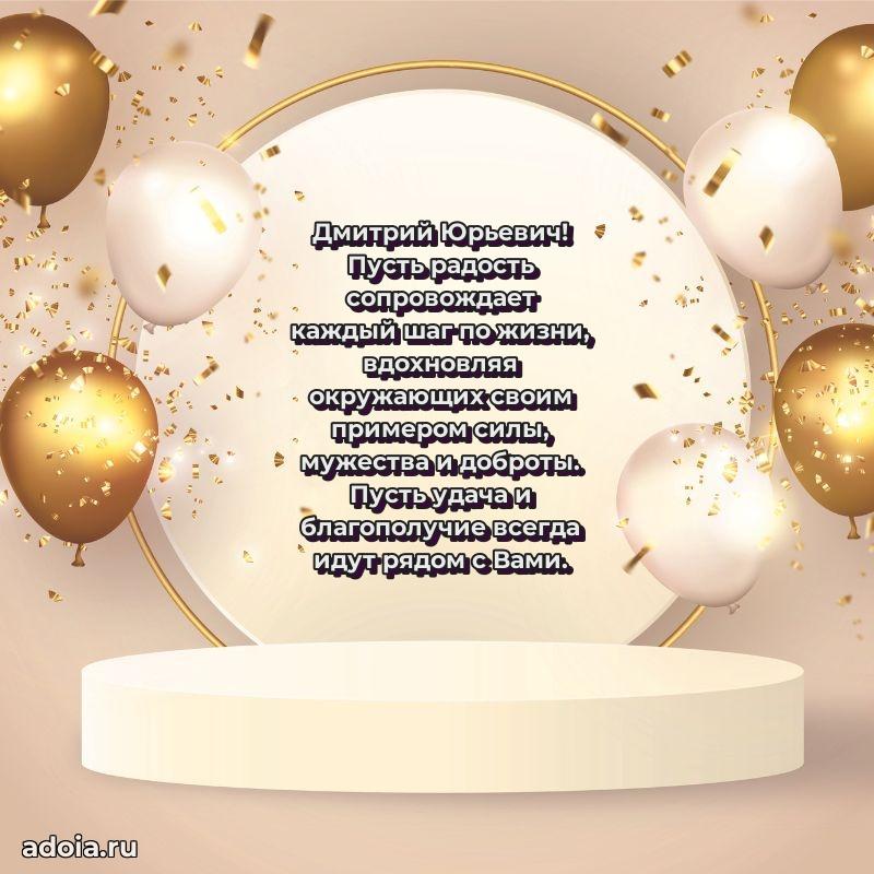 Подборка поздравлений для тренера