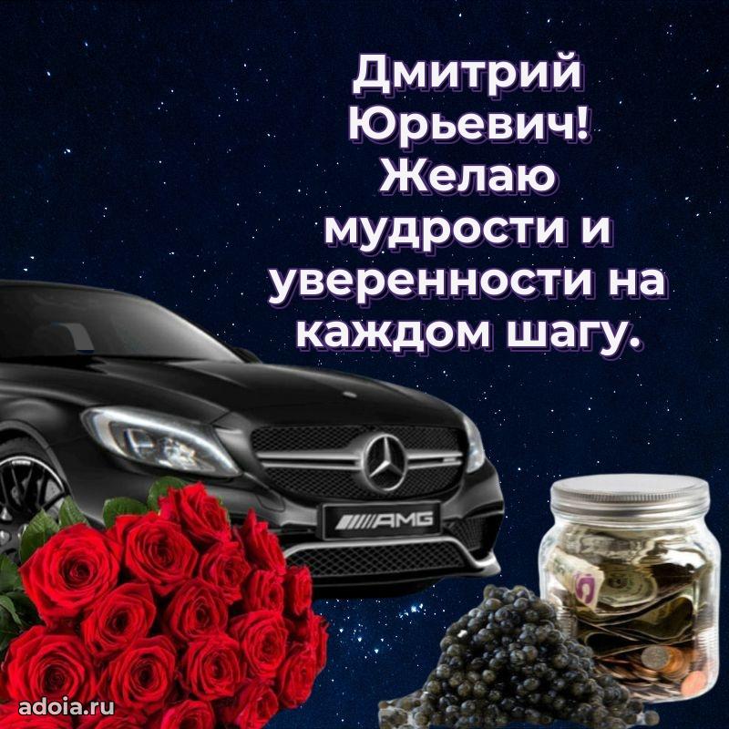 Красивая открытка с пожеланиями для любимого