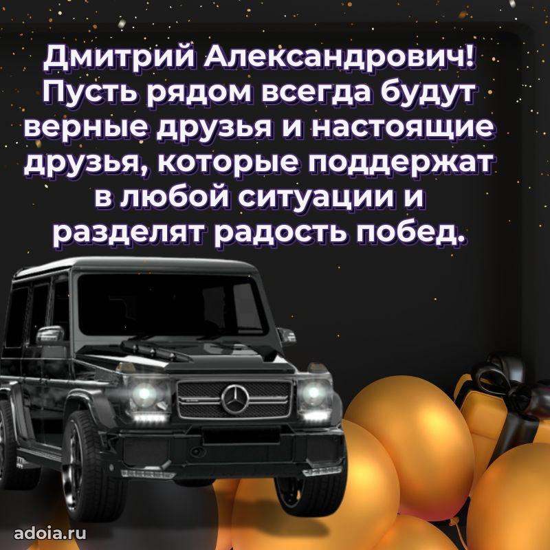 Оригинальное поздравление для коллеги