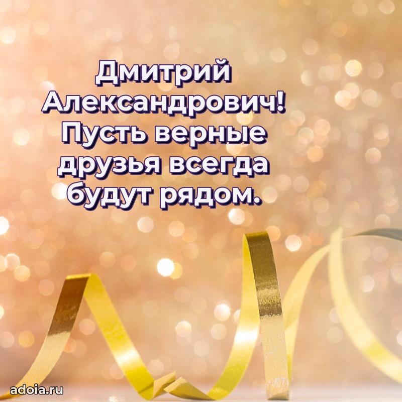 Открытка с уважением для друга