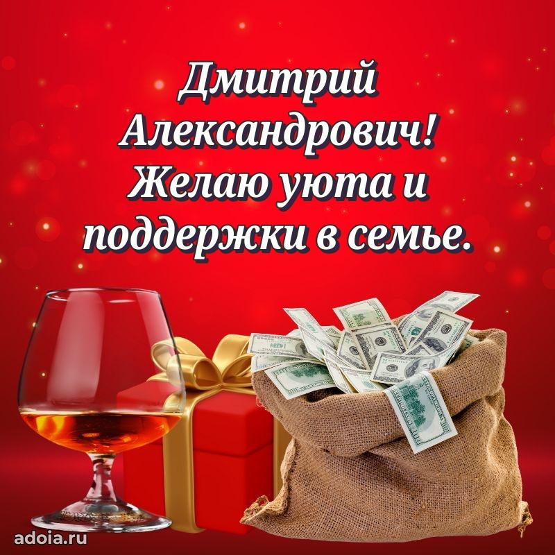 Яркая открытка с днем рождения для начальника