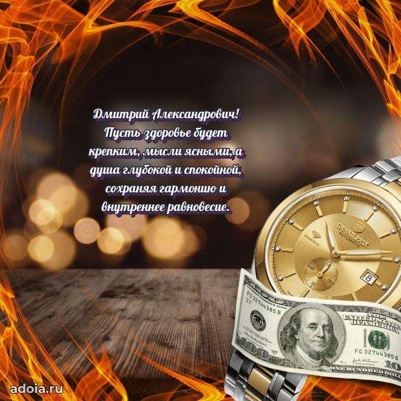 Достойное поздравление для начальника