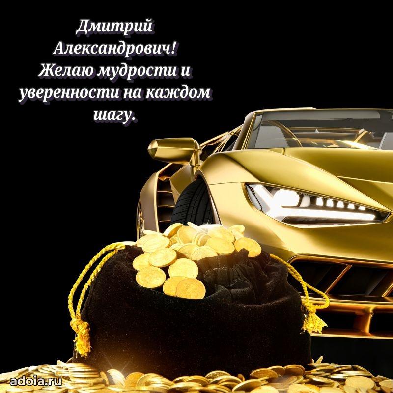 С днем рождения, другу!