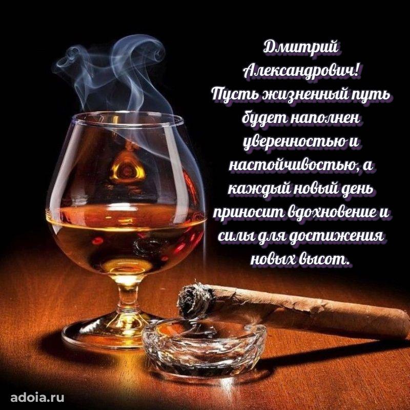 Открытка с теплом и заботой для мужчины