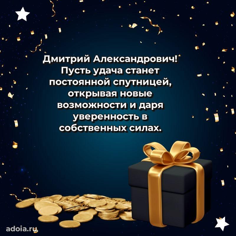 Открытка с пожеланиями радости для дедушки