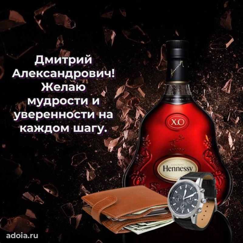 Настоящее поздравление для начальника