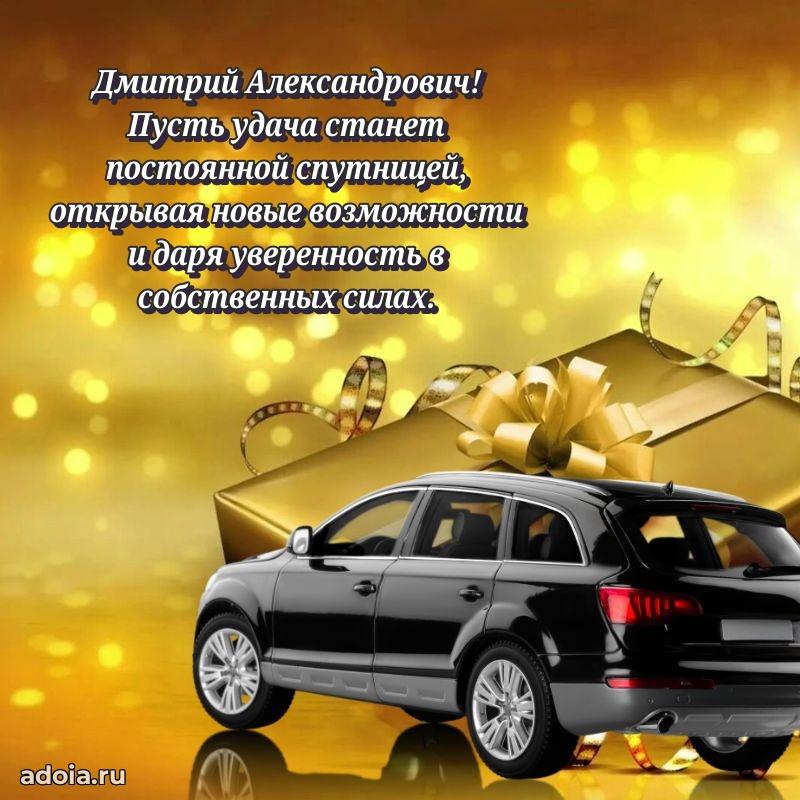 Открытка с днем рождения для начальника