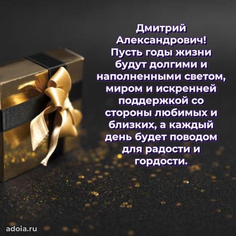 Вдохновляющее поздравление для коллеги